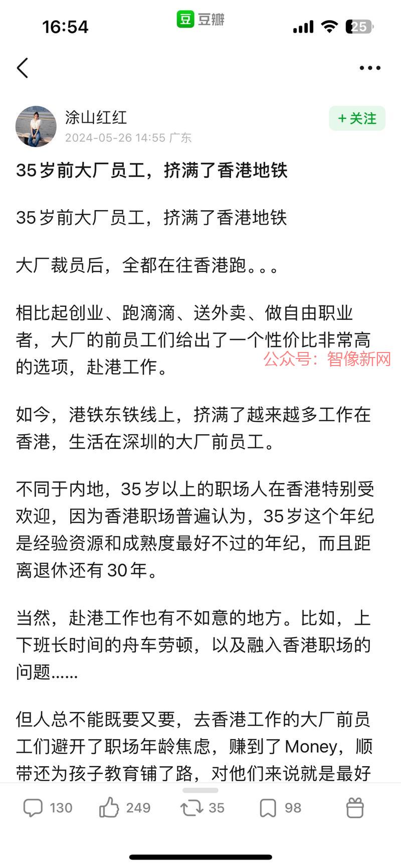 豆瓣上的香港身份引流软…#情报-搞钱情报论坛-网创交流-智像新网